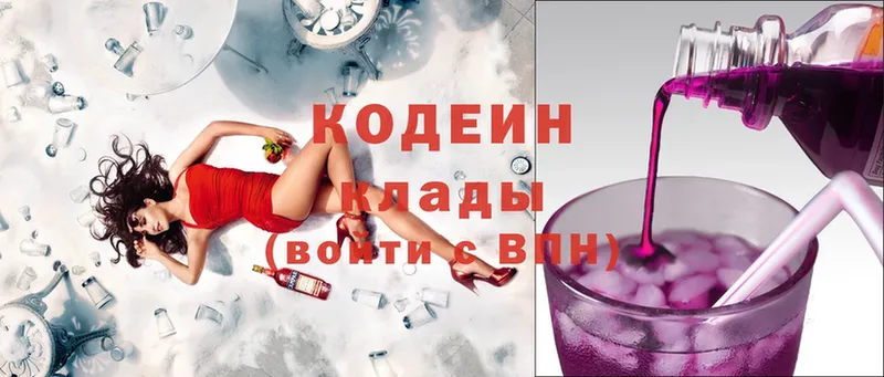 ОМГ ОМГ ONION  Старая Купавна  Codein Purple Drank 