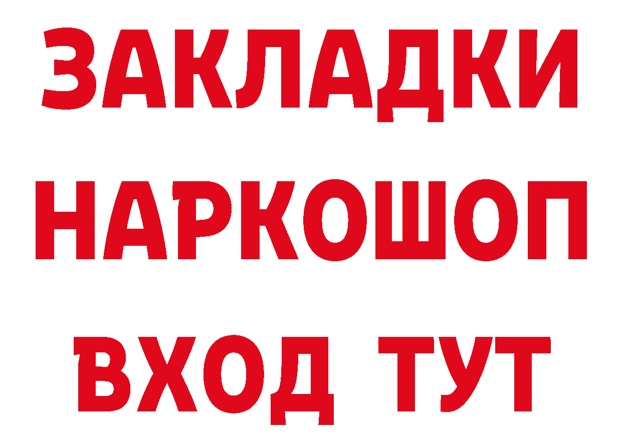 АМФЕТАМИН Розовый сайт нарко площадка мега Старая Купавна